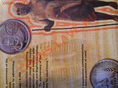 Egyptian Coins Collection. Окончание в 21.00, 16.03.2012. - 4