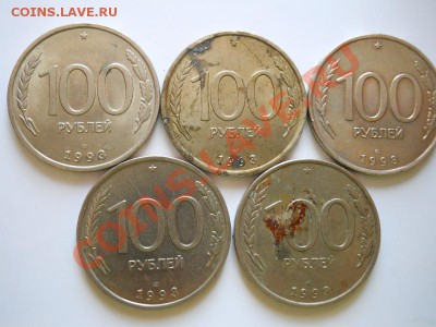 100 Рублей 1993 Года. 5 Монет. Окончание в 21.05, 16.03.12. - 7