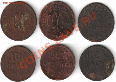 полкопейки 1925,1927,1928 - 1928