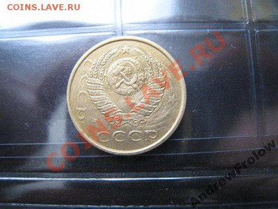 3 копейки.1980 г.Двойной удар. - x_0bc4b603