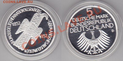 ФРГ 5 Марок 1952 Proof copy Музей в Нюрнберге до 20.03 22:00 - 1
