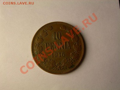 10 пенни 1916 года.Финляндия до 20.03.2012 в 21-00 по Москве - DSCN1713.JPG