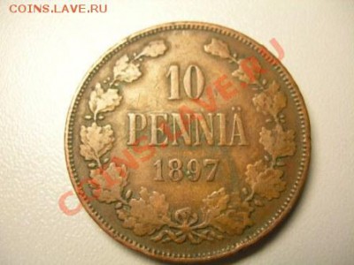 10 пенни 1897 г Финляндия до 20.03.2012 в 21-00 по  Москве - DSCN1786.JPG