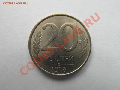 20р. 1993г. ММД Немагнитные до 20.03. 22-00 Мск - 3