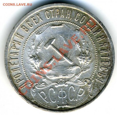 1 рубль 1922г. АГ - 2174988099_1