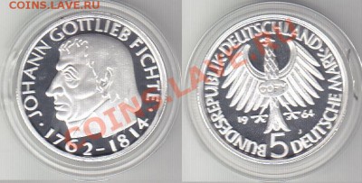 ФРГ 5 Марок 1964 Proof copy Готлиба Фихте до 20.03 22:00 - 1