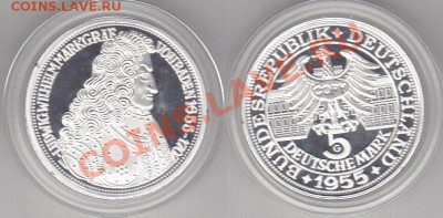 ФРГ 5 Марок 1955 Proof copy Маркграф Баденский до20.03 22:00 - 1