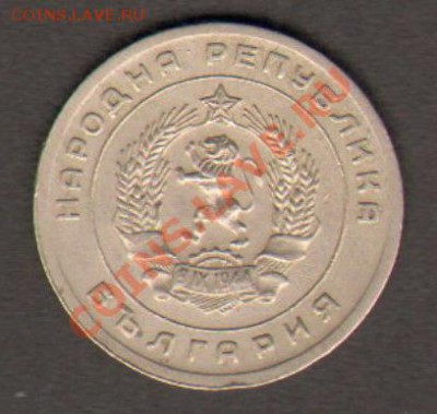 Болгария 25 стотинок 1951 до 15.03.2012 22-00 - 222