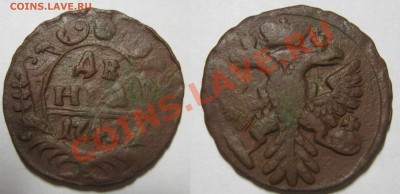 4шт  денги  1739,1748,1750,1751. предпродажная - Денга 1741