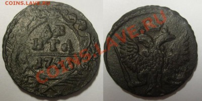 4шт  денги  1739,1748,1750,1751. предпродажная - деньга