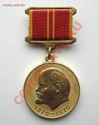 Медаль «За доблестный труд» 14.03.12 в 23:00 мск КОРОТКИЙ - IMG_1458.JPG