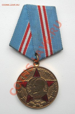 Медаль «50лет вооруженных сил»14.03.12 в 23:00 мск КОРОТКИЙ - IMG_1460.JPG