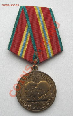 Медаль «70 лет вооруженных сил»14.03.12 в 23:00 мск КОРОТКИЙ - IMG_1462.JPG