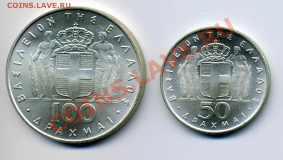 100 и 50 драхм королевство Греция. - 1