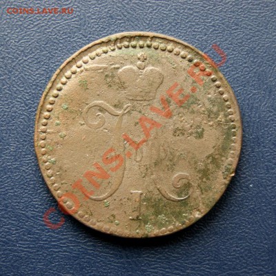 3 коп. сер. 1842 г.СПМ до 16.03.12. в 22.00 мв - DSC02247.1