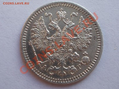 5 копеек 1885 года. - 5.1885 а
