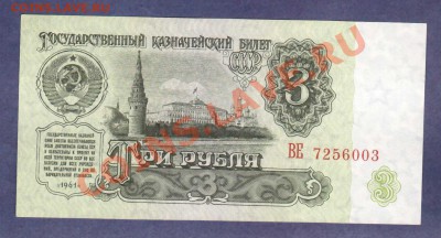 --3-РУБ.1961.ВЕ.-ПРЕСС.---до.17.3.12-22:00 МСК. - 3-РУБ.1961.-003
