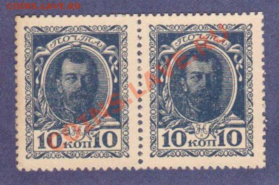 --ДЕНЬГИ-МАРКИ 10-КОП.1915.--до.17.3.12-22:00 МСК. - 10-КОП.1915.№2 2-ШТ.