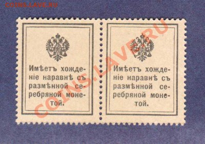 --ДЕНЬГИ-МАРКИ 15-КОП.1915.2-ШТ.--до.17.3.12-22:00 МСК. - 15-КОП.1915.2-ШТ.1