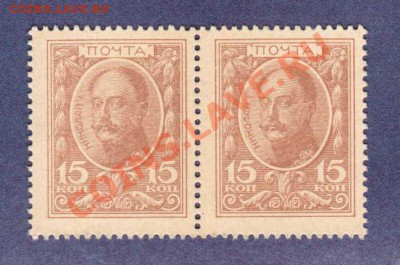 --ДЕНЬГИ-МАРКИ 15-КОП.1915.2-ШТ.--до.17.3.12-22:00 МСК. - 15-КОП.1915.2-ШТ.
