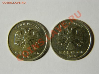 1 рубль 1999г СПМД и 1 рубль 1999г ММД - DSCN0939.JPG