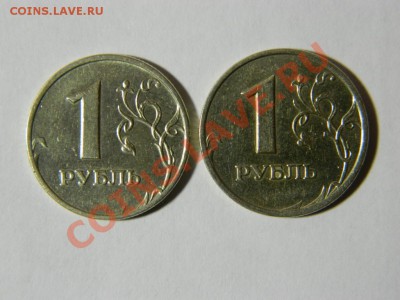 1 рубль 1999г СПМД и 1 рубль 1999г ММД - DSCN0940.JPG