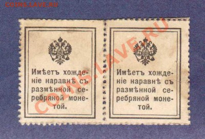 --ДЕНЬГИ-МАРКИ.20-КОП.1915.2-ШТ.--до.17.3.12-22:00 МСК. - 20-КОП.1915.2-ШТ.1