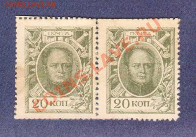 --ДЕНЬГИ-МАРКИ.20-КОП.1915.2-ШТ.--до.17.3.12-22:00 МСК. - 20-КОП.1915.2-ШТ.