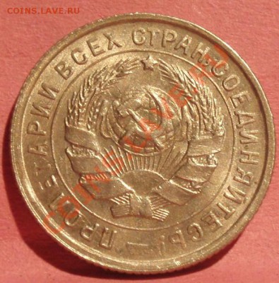 10 коп 1932 штемпельная до 16.03.2012г 22.00мск - P3067833