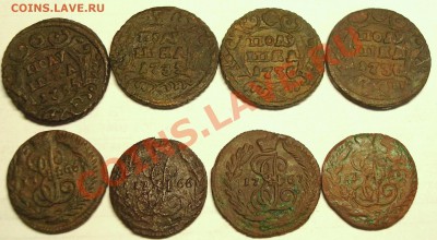 8 полушек 1735(2) 36(2) 66(2)ЕМ 67(2)ЕМ до 19,03 в 23-00 - DSC04239.JPG