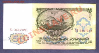--50-РУБ.1961.СЕР.ЗЗ.UNC.--до.17.3.12-22:00 МСК. - 50-РУБ.1961-9221