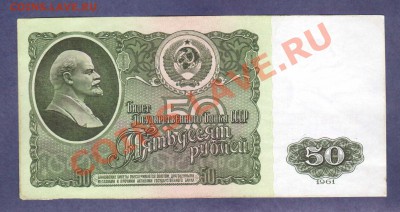 --50-РУБ.1961.СЕР.ЗЗ.UNC.--до.17.3.12-22:00 МСК. - 50-РУБ.1961-922