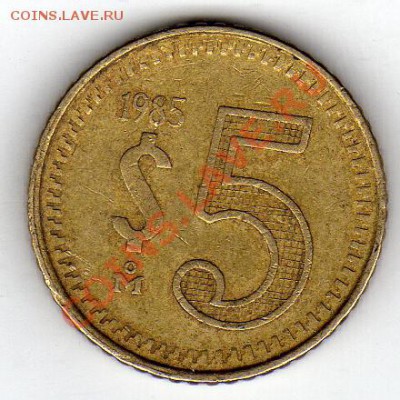 Мексика 5 песо 1985 до 19.03.12-22.00мск (1631) - img296