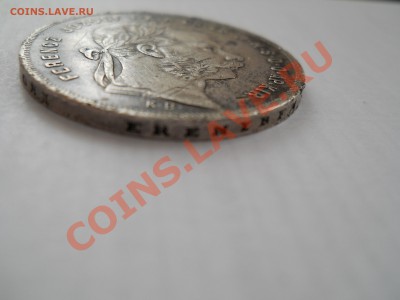 1 форинт 1879 цена? - DSCN1672.JPG