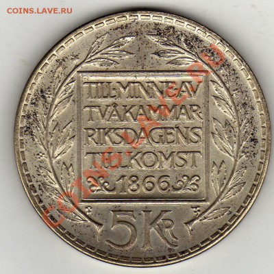 Ag Швеция 5 крон 1966 Юбилей реформ до 19.03.12 в 22ч (1091) - img330
