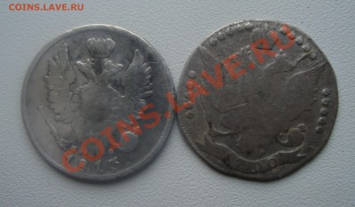 15коп-1790,20коп-1813.До 16.03 в 22.00 мск - 3