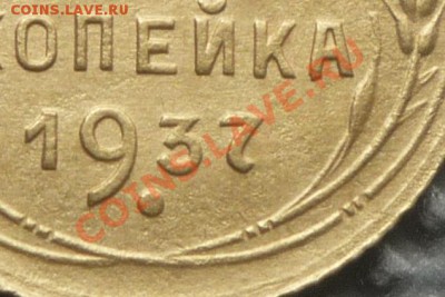 1 копейка 1937г непонятные узлы. - Изображение 281