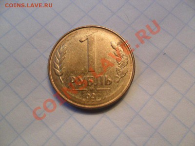 20 коп 1961 года и 1 руб 1992 года - 36BDFC89