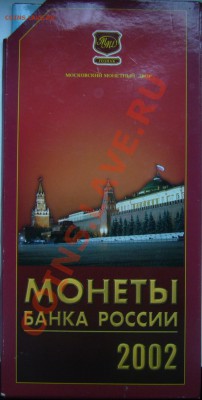наборы 2002 г. ММД и СПМД. 2008 и 2009 СПМД оценка - P1100455.JPG