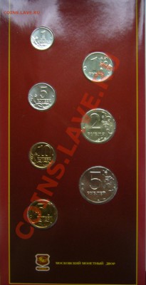 наборы 2002 г. ММД и СПМД. 2008 и 2009 СПМД оценка - P1100456.JPG