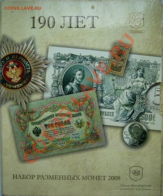 наборы 2002 г. ММД и СПМД. 2008 и 2009 СПМД оценка - P1100458.JPG