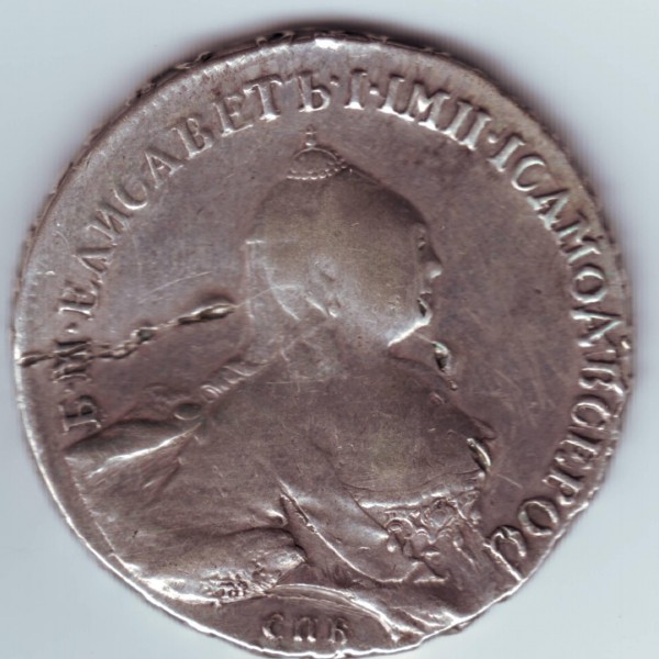 оцените рубль 1759 г. - Рубль 1759 г.-1.JPG