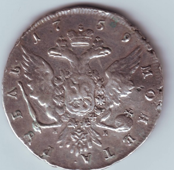 оцените рубль 1759 г. - Рубль 1759 г.-2.JPG