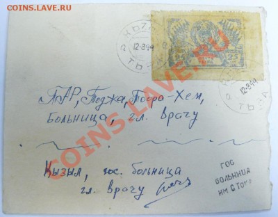 Стар.бумага: прод.карточки,билеты,чеки,справки (пополняется) - Тува-1.JPG
