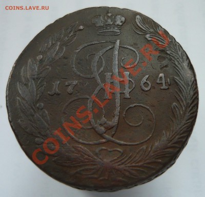 5 копеек 1764 г. Монетный двор-? - 64r