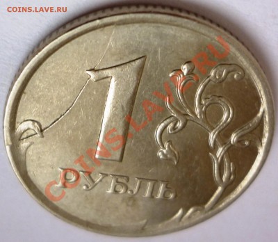 ПОЛНЫЙ РАСКОЛ 1 рубль 2007 ммд ( Брат - 2) до 16.03.12 22-00 - 2.JPG