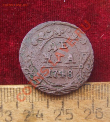 денги 1731.37.41.48гг--оценка... - денга48-1