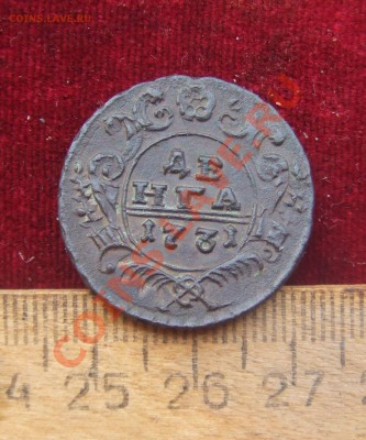 денги 1731.37.41.48гг--оценка... - еще денга31-1