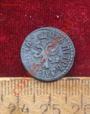 петровки-денги.полушка.копейка-1704-1711гг--оценка - пол07-2