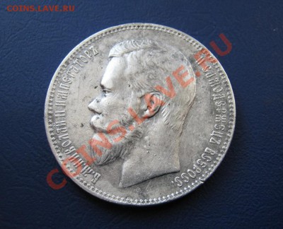 Рубль 1898 г. (АГ). Бодрый!!!____ до 20 марта ____22-00____ - 15.1